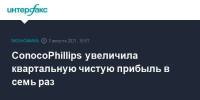 ConocoPhillips увеличила квартальную чистую прибыль в семь раз - interfax.ru - Москва - США - Ливия
