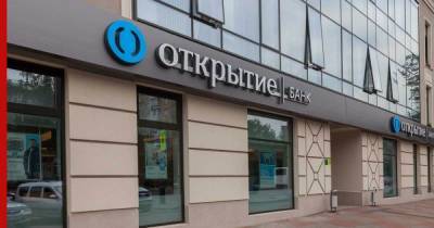 ЦБ начал готовить продажу акций банка "Открытие" - profile.ru