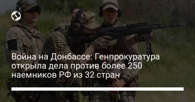 Ирина Венедиктова - Война на Донбассе: Генпрокуратура открыла дела против более 250 наемников РФ из 32 стран - liga.net - Россия - Украина - Чехия