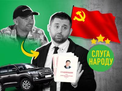 Як монобільшість народу «служить»: шлях Давида Арахамії від «порохобота» до одного з лідерів «Слуги народу» - bykvu.com - Украина - місто Лондон