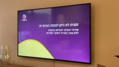 Сбой в работе Cellcom TV: клиенты требуют более 2 млн шекелей компенсации - vesty.co.il - Израиль