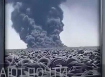 Начался грандиозный пожар на самой большой свалке шин в мире(фото) - lenta.ua - Украина - Канада - Кувейт
