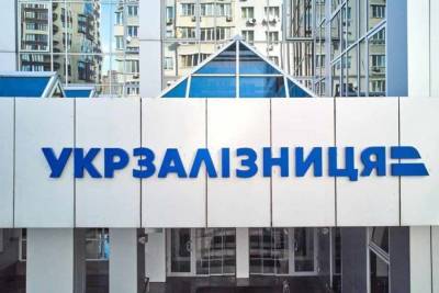 «Укрзализныця» выплатила Сбербанку «агрессора» $131 млн - news-front.info - Россия - Украина