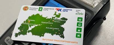 В суде Казани начали рассматривать дело об уводе средств пассажиров из АО «Транспортная карта» - runews24.ru - Казань