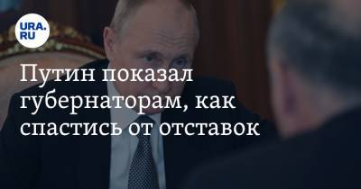 Владимир Путин - Рашид Темрезов - Путин показал губернаторам, как спастись от отставок - ura.news - Россия - респ. Карачаево-Черкесия