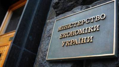 В Минэкономики рассказали об инфляции в Украине - enovosty.com - Украина