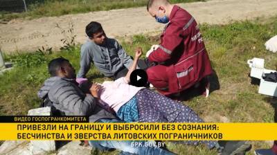 Литовские силовики привезли на границу и выбросили без сознания пожилую беженку - grodnonews.by - Белоруссия - Литва