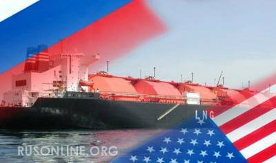 Дональд Трамп - Россия выиграла у США газовую войну - rusonline.org - Москва - Россия - США - Германия