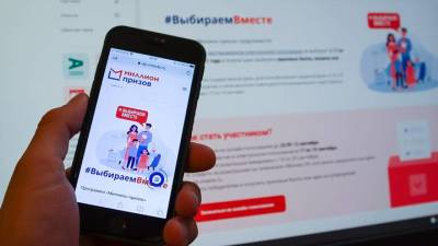 Выигранными в акции «Миллион призов» баллами можно будет пополнить «Тройку» - vm.ru