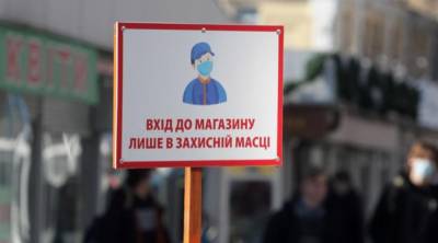 В Украине несколько регионов не соответствуют "зеленой" зоне эпидопасности - vchaspik.ua - Украина