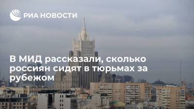 Григорий Лукьянцев - Уполномоченный МИД Лукьянцев: более девяти тысяч россиян сидят в тюрьмах за рубежом - ria.ru - Москва - Россия - США - Казахстан - Франция