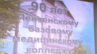 Олег Мельниченко - В Пензе пожаловались на состояние здания медицинского колледжа - penzainform.ru - Пензенская обл. - Пенза
