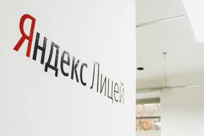 Андрей Чибис - До 10 сентября принимаются заявки на обучение в Яндекс.Лицей - murmansk.mk.ru