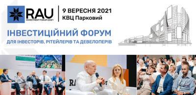 В Киеве состоится RAU Investment Forum 2021 - liga.net - Украина - Киев - city Dragon