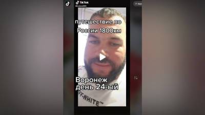 Тиктокер дошёл из Москвы до Воронежа за 24 дня - vestivrn.ru - Москва - Крым - Воронеж
