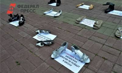 В Челябинске прошла акция феминисток в поддержку афганских женщин - fedpress.ru - Россия - Челябинская обл. - Челябинск - Афганистан