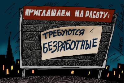 В Чувашии насчитали 6335 официальных безработных - cheb.mk.ru - респ. Чувашия