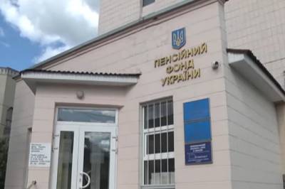 В Пенсионном фонде назвали категории украинцев, которым не стоит рассчитывать на пенсию - ukrainianwall.com - Россия - Украина