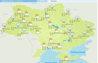 Синоптики прогнозируют похолодание и дожди - ru.slovoidilo.ua - Украина - Ивано-Франковская обл. - Черновицкая обл. - Львовская обл. - Закарпатская обл. - Полтавская обл.