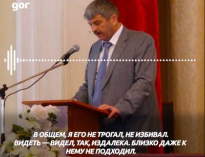 Алексей Иванов - Александр Хинштейн - «Пальцем не трогал» — экс-министр опроверг нападение на чиновника Росимущества - eadaily.com - Россия - респ. Алания