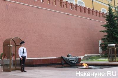 У могилы Неизвестного солдата почетный караул стоит не круглосуточно, а для зрителей, - эксперт - nakanune.ru - Россия