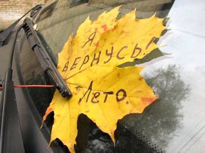 Какой будет погода в Смоленской области в последний день лета - rabochy-put.ru - Смоленск - Смоленская обл.