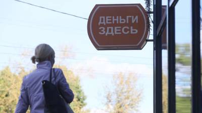В МФО начали отказываться от онлайн-выдачи «займов до зарплаты» - iz.ru - Россия - Израиль