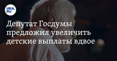 Сергей Миронов - Депутат Госдумы предложил увеличить детские выплаты вдвое - ura.news - Россия