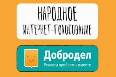 За новые детские площадки могут проголосовать жители Серпухова - serp.mk.ru - Московская обл.