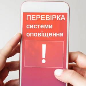 Запорожцам на заметку: в городе проверят систему оповещения с помощью СМС - reporter-ua.com - Запорожье - Новости