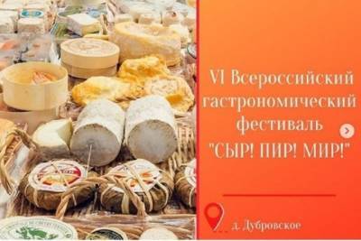 Костромской сыр из козьего молока признан лучшим в России - kostroma.mk.ru - Россия - Московская обл. - Ярославская обл.