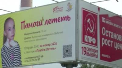 Депутаты-коммунисты устроили скандал из-за баннера благотворительного фонда - 5-tv.ru - Россия - Приморье край - Владивосток