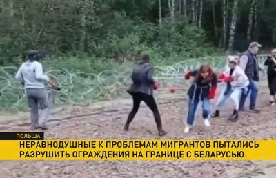 Польские активисты попытались разрушить ограду на границе с Беларусью - ont.by - США - Белоруссия - Польша - Голландия