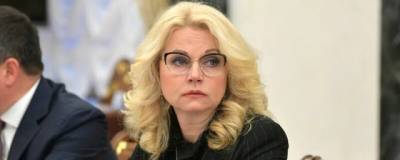 Татьяна Голикова - Михаил Мишустин - Татьяна Голикова: 30,7 млн пенсионерам перечислят на карту 10 тысяч рублей 2 сентября - runews24.ru - Россия