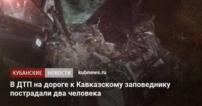 В ДТП на дороге к Кавказскому заповеднику пострадали два человека - kubnews.ru - респ. Адыгея - Майкоп