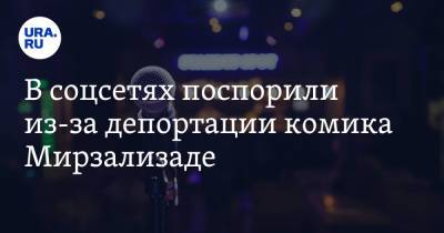 Гарри Поттер - В соцсетях поспорили из-за депортации комика Мирзализаде. «Если не уедет, я ему сам помогу» - ura.news - Россия - Twitter