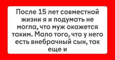 Муж любит сына от внебрачной связи больше, чем дочь от законной жены - skuke.net