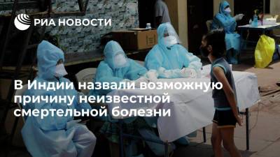 Неизвестная смертельная болезнь в Индии может быть вызвана лихорадкой денге - ria.ru - Индия - Нью-Дели