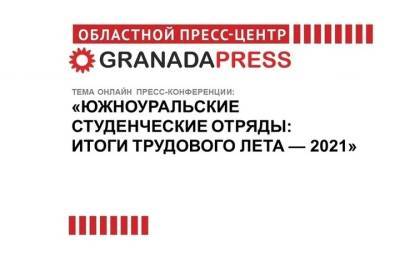 Как студенты Челябинской области провели трудовое лето - chel.mk.ru - Челябинская обл. - Челябинск