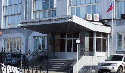 Арбитражные новости, которые обсуждали в Башкирии в августе 2021 года - mkset.ru - Москва - Башкирия - район Уфимский