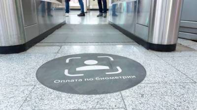Максим Ликсутов - Сервис оплаты Face Pay запустили еще на двух линиях столичного метро - vm.ru - Москва