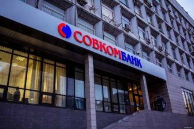 Чистая прибыль "Совкомбанка" по МСФО за 1 полугодие выросла почти в 3 раза - smartmoney.one