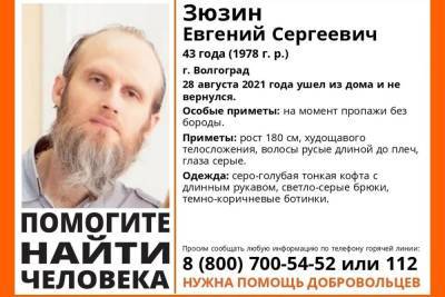 В Волгограде третий день разыскивают 43-летнего мужчину - volg.mk.ru - Волгоград