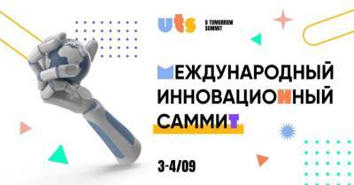 Владислав Чечеткин - Василий Хмельницкий - Инновации, киберспорт и технологии будущего на саммите в UNIT.City уже в сентябре - skuke.net