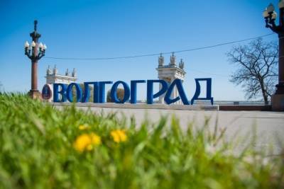 В Волгограде из 310 вариантов выбрали слоган Столицы детского туризма - volg.mk.ru - Россия - Волгоград - Нижневартовск