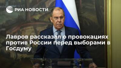 Сергей Лавров - Глава МИД Лавров: многие провокации против России перед выборами проходят через Украину - ria.ru - Москва - Россия - Украина - Белоруссия