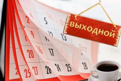 Владимир Зеленский - Евгения Кравчук - Со следующего года украинцы получат дополнительный выходной: подробности - rupor.info - Украина