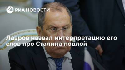 Сергей Лавров - Иосиф Сталин - Глава МИД Лавров назвал попытки приписать ему оправдание преступлений сталинизма подлыми - ria.ru - Москва - Россия