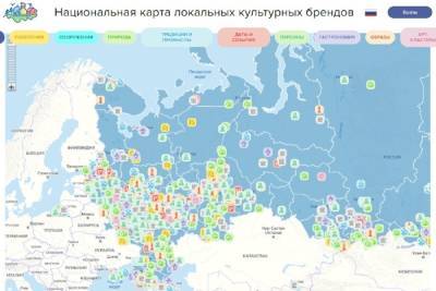 Достопримечательности Белгородской области добавили на национальную карту локальных культурных брендов РФ - mk.ru - Россия - Белгородская обл.