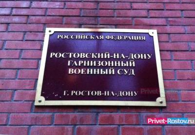 За дезертирство и хранение наркотиков осудили военнослужащего в Ростове - privet-rostov.ru - Россия - Апсны